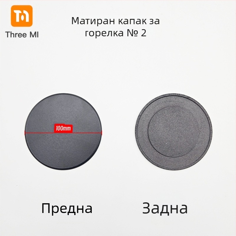 Железен капак за газова печка + разпределител на пламъци, комплект • Марка threemi • Модел Flat fire cover + flame distributor set • Монтаж: ръчен • Нетно тегло: 500 g