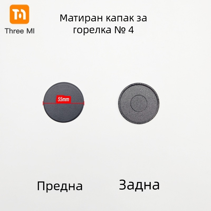 Железен капак за газова печка + разпределител на пламъци, комплект • Марка threemi • Модел Flat fire cover + flame distributor set • Монтаж: ръчен • Нетно тегло: 500 g