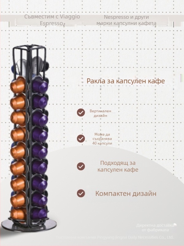 Държач за капсули Nespresso, 40 капсули, въртящ се на 360° дисплей за бар и кафе