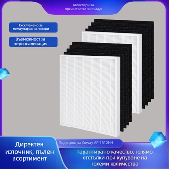 Филтър за пречиствател на въздуха AP-1512HH/AP-1518/AP-1519 – филтрация на микропрах, домашна употреба, 101–150 м²