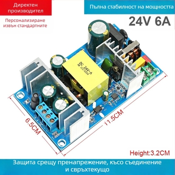 SUSWE Платка за захранване с превключване за нагревател на седалка, вграден модул, изход 24V/12V, 88% ефективност, тегло 202 g, защита II степен
