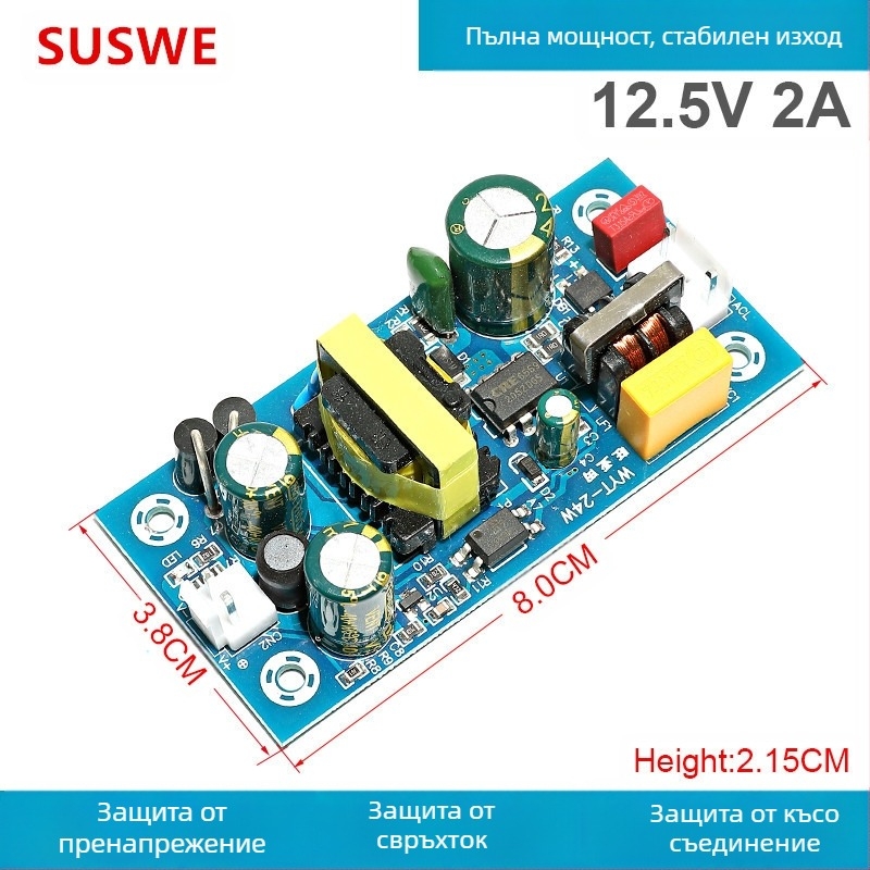SUSWE Платка за захранване с превключване за нагревател на седалка, вграден модул, изход 24V/12V, 88% ефективност, тегло 202 g, защита II степен