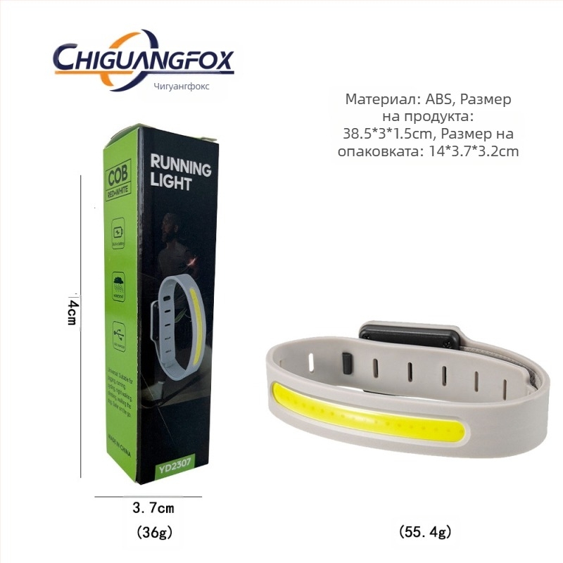 Външна мини COB светлина за ръка за нощно бягане, Type-C зареждане, три нива на яркост, устойчив на изпотяване
