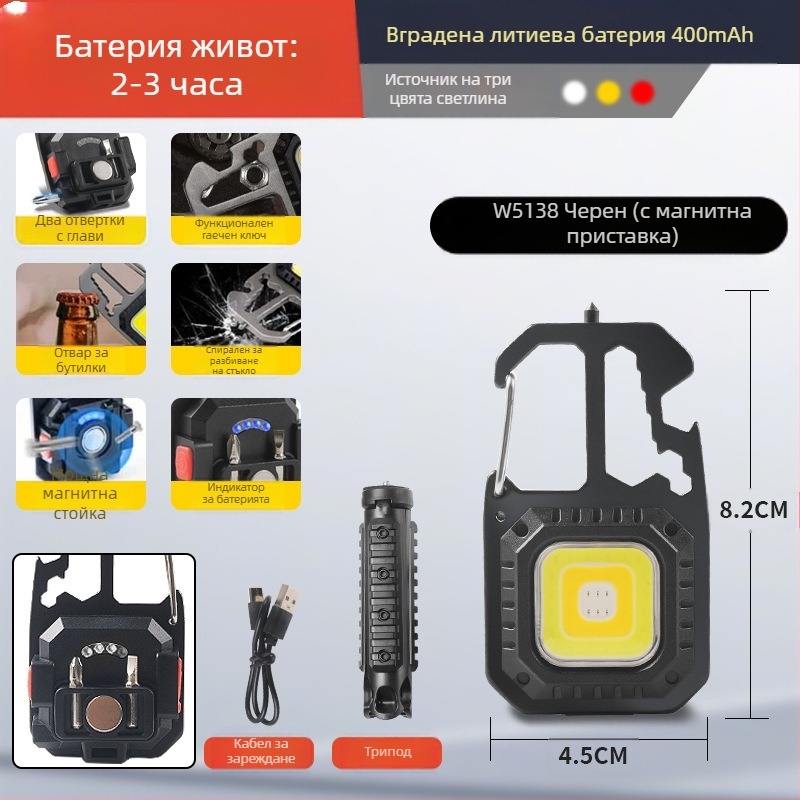 Преносимо фенерче за ключодържател, многофункционално аварийно осветление и работно светло, COB LED, 3W, презареждаем, корпус алуминий+ABS, батерия 400 mA, обхват 100–200 m