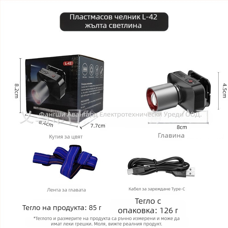 LED челник за глава, 10W, USB зареждане, 800mAh, за къмпинг и риболов