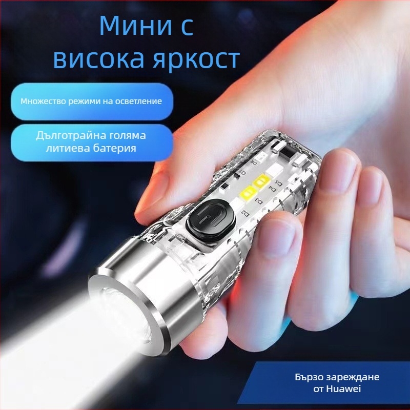 Мини LED фенерче с USB зареждане — ултра тънко, преносимо, удароустойчиво, с ключодържател
