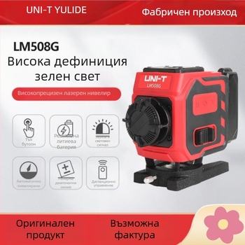 Лазерен нивелир Youlide LM508G/LM512G/LM516G – 8/12/16 линии, обхват 0–30 м