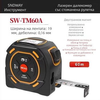 Лазерен измервател на разстояние SW-TM60 серия, модел SW-TM60; обхват 40–60 m, точност ±2, захранване 1.5V AA×2