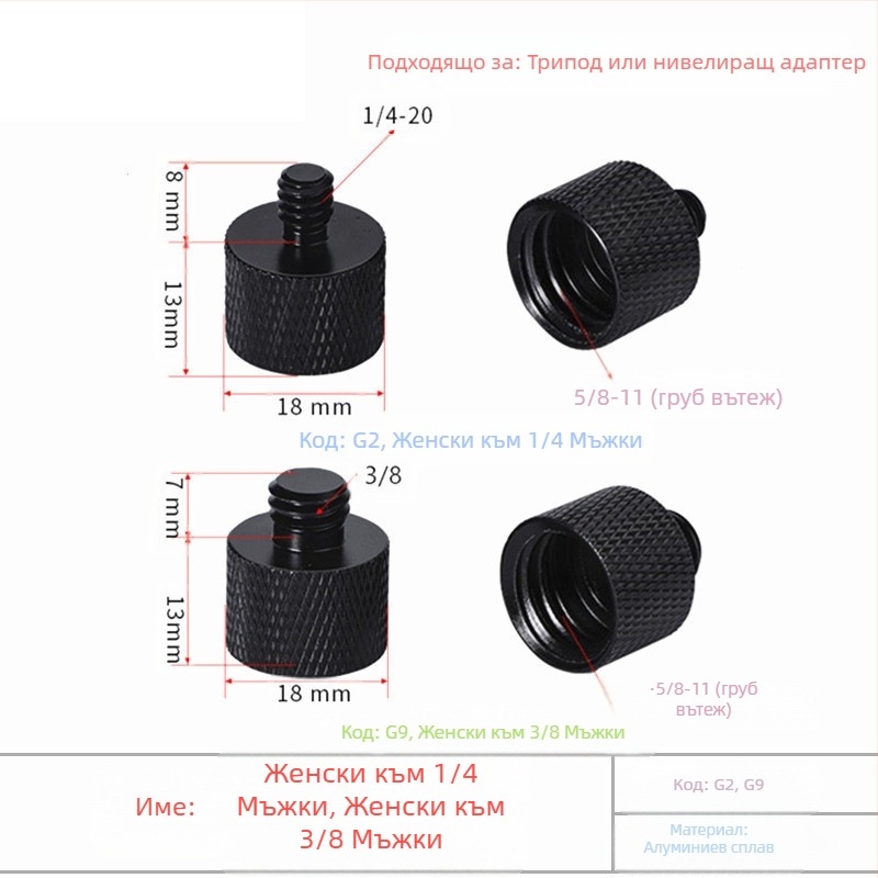 Лазерен нивелир със стативен адаптер и инфрачервено излъчване; 1/4 оборот, 5/8 болт, 3/8 монтаж