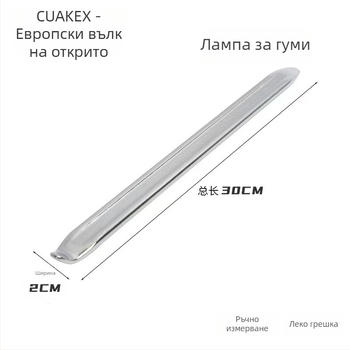 Лост за гуми CUAKEX — инструментална стомана
