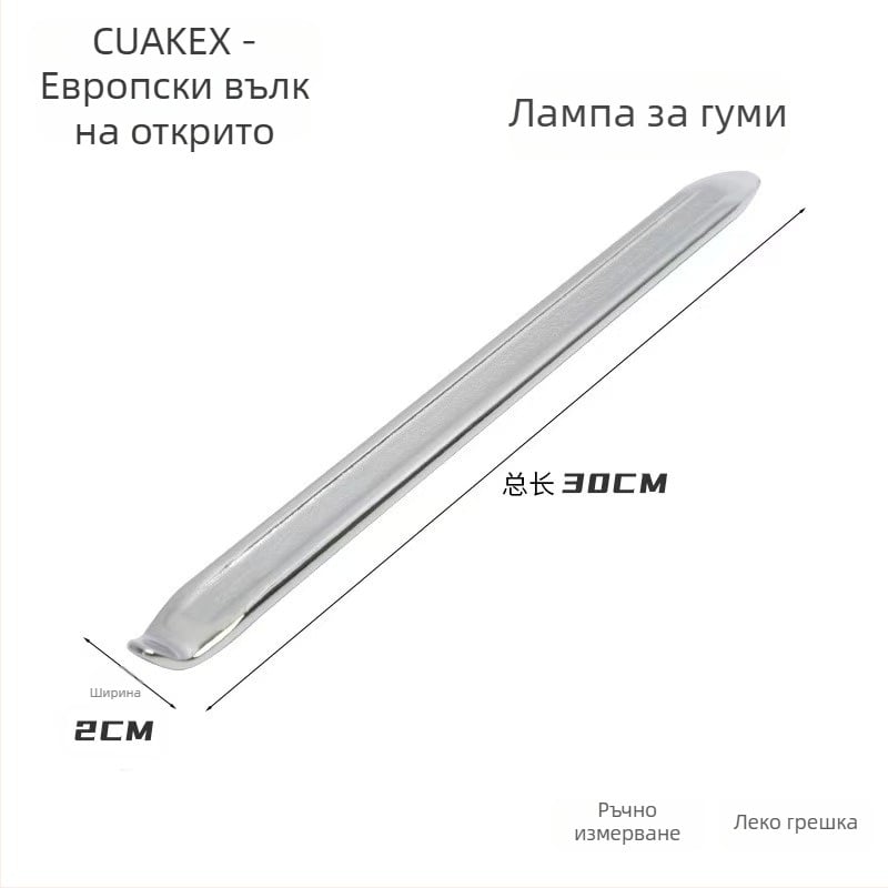 Лост за гуми CUAKEX — инструментална стомана