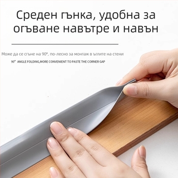 Самозалепваща кант-лента за дървен под и плочки | Шоули | Произход: Zhejiang | Без внос | Опаковка: виж спецификации