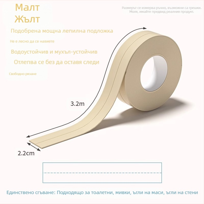 Самозалепваща кант-лента за дървен под и плочки | Шоули | Произход: Zhejiang | Без внос | Опаковка: виж спецификации