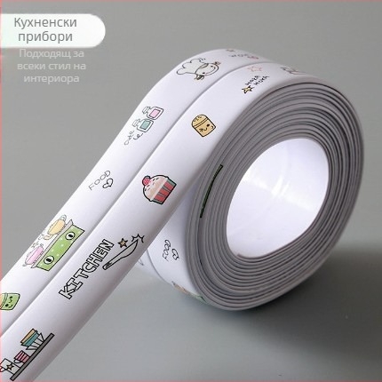 Самозалепваща водоустойчива лента за стена против мухъл за кухня и баня – декоративно фугиране с мотиви: райета, едноцветни, сърце или растения.