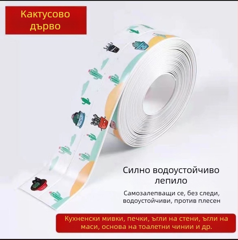 Самозалепваща водоустойчива лента за стена против мухъл за кухня и баня – декоративно фугиране с мотиви: райета, едноцветни, сърце или растения.