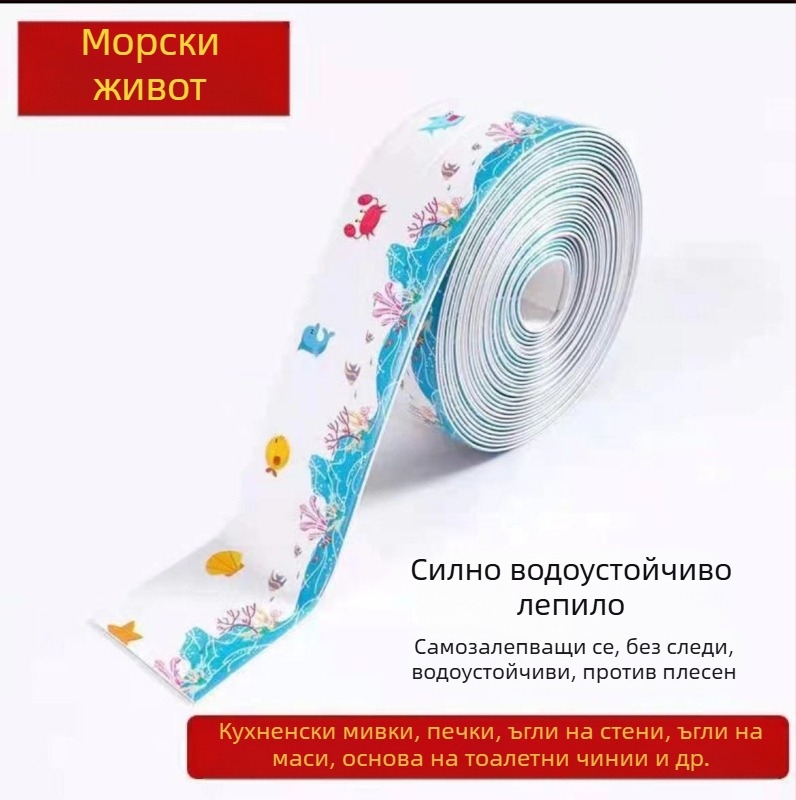 Самозалепваща водоустойчива лента за стена против мухъл за кухня и баня – декоративно фугиране с мотиви: райета, едноцветни, сърце или растения.