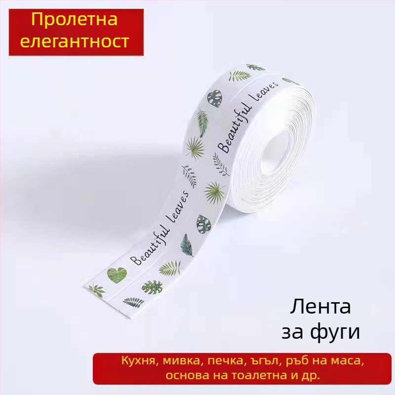 Самозалепваща водоустойчива лента за стена против мухъл за кухня и баня – декоративно фугиране с мотиви: райета, едноцветни, сърце или растения.