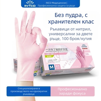 Еднократни ръкавици Yingke Medical за хранителна обработка и домашно почистване, хранителен клас, тегло 3.5