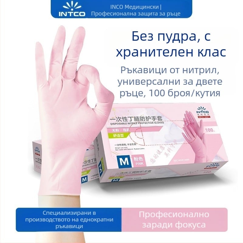 Еднократни ръкавици Yingke Medical за хранителна обработка и домашно почистване, хранителен клас, тегло 3.5