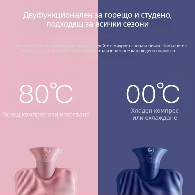 Yimsner бутилка за гореща вода, пълнена с вода, от високоплътен PVC, за ръце и крака, двойна употреба – топло и студено.