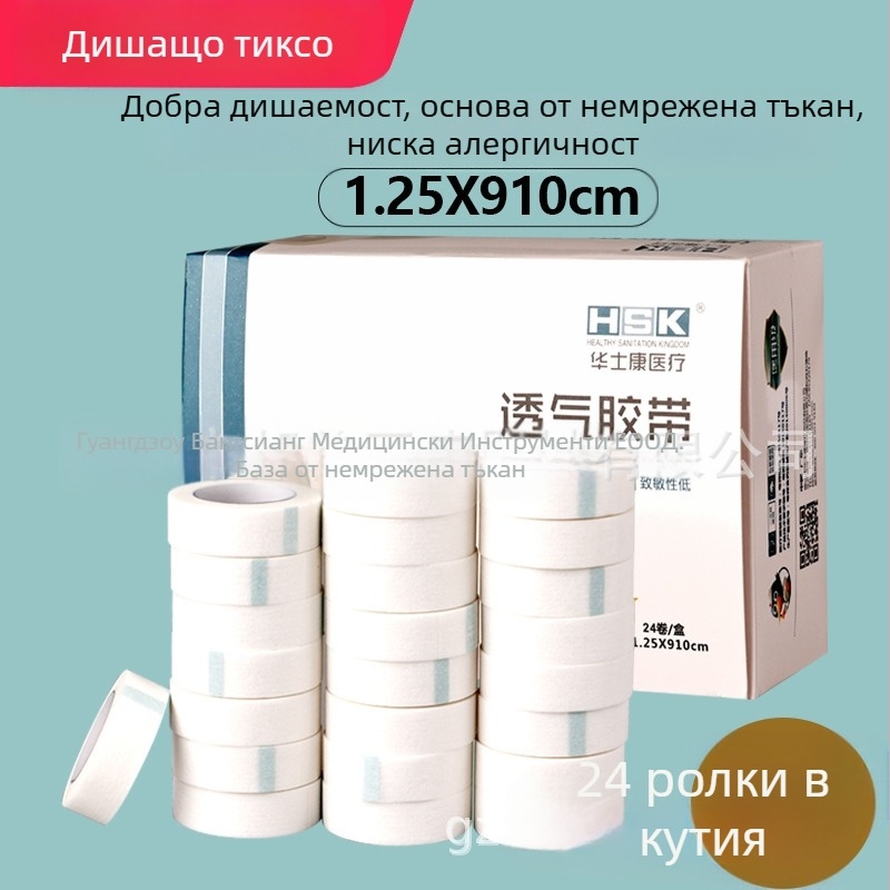 Huashkang дишаща лента от плат, безтъкан текстил, модел 1.25, произход Фошан, 24 ролки в кутия