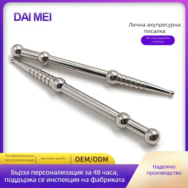 Daimei точкова масажна пръчка от неръждаема стомана за масаж на меридиани и акупресия, 140×12 мм, 58 г