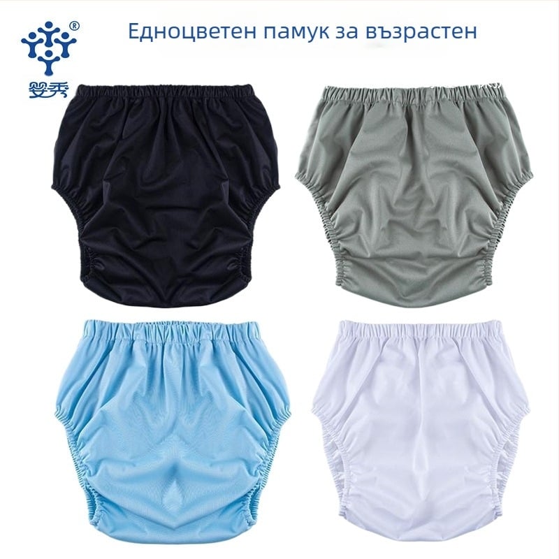 Възрастни памперс-панталони, многократно използваеми, безшумни и водоустойчиви, TPU материал, ниво сигурност Class B, подходящи за възрастни