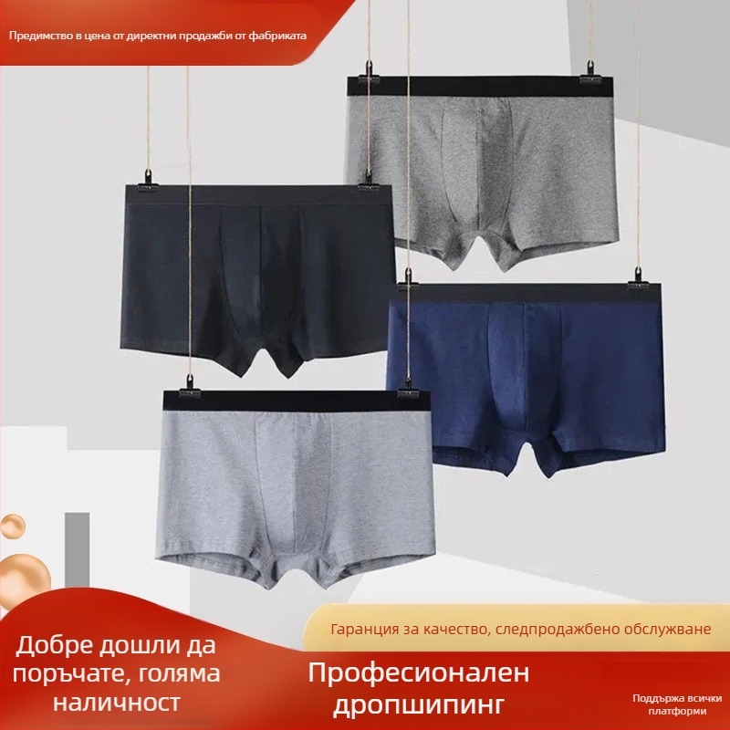 Мъжки памучни боксерки с средна талия, едноцветни, антибактериални и дишащи, с еластична талия, удобни
