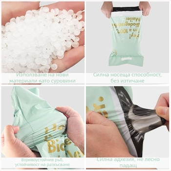 Express пакет за пратки - LDPE материал, носимост до 5 кг, самозалепващ, персонализирана дължина на запечатване, печатано лого