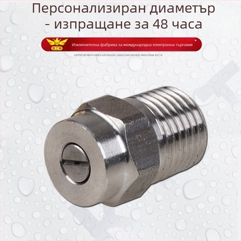 Caigong Неръждаема стомана форсунка за автомобилно миене, резба NPT1/4