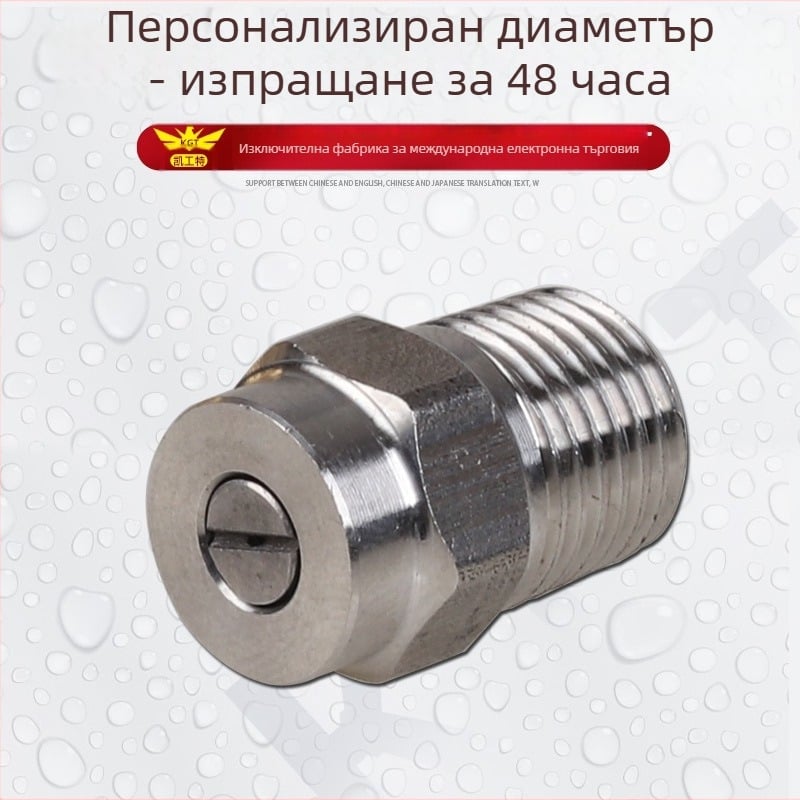 Caigong Неръждаема стомана форсунка за автомобилно миене, резба NPT1/4
