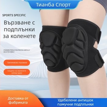 Коленни протектори за тренировки на открито: антиударна гъбена защита с велкро, за възрастни, подходящи за катерене, ски и кънки на лед