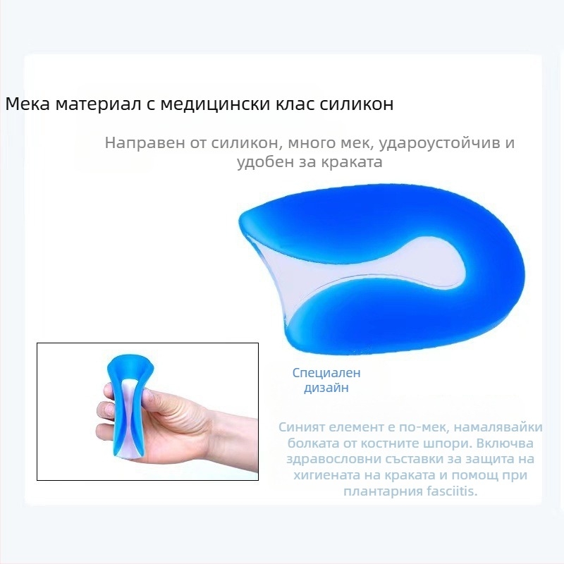 Силиконова U-образна подложка за пета – полустелка, ортопедична стелка, Beizu