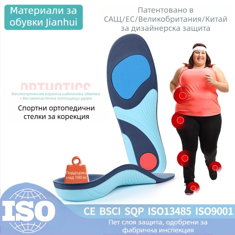 Женски стелки с аркова опора за спортни обувки, ортопедични стелки за плоско стъпало, EVA, пълна дължина, висока еластичност и ударопоглъщане.