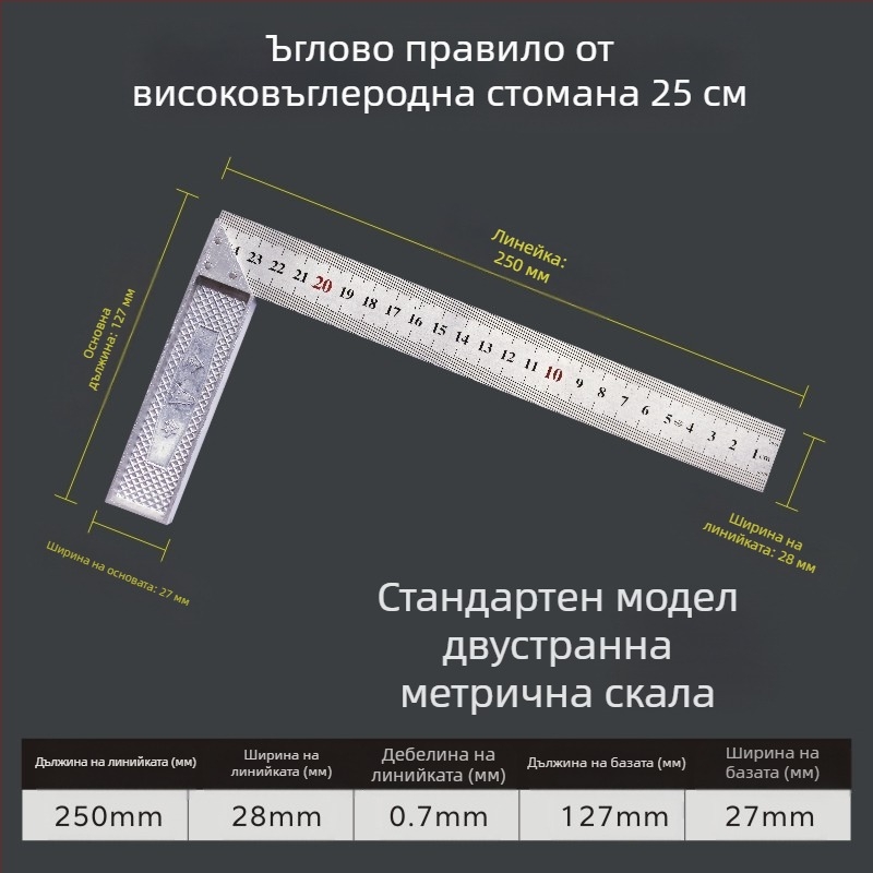 L-образен ъгломер от високовъглеродна стомана за измерване на ъгли, точност 1 мм, възможна персонализация