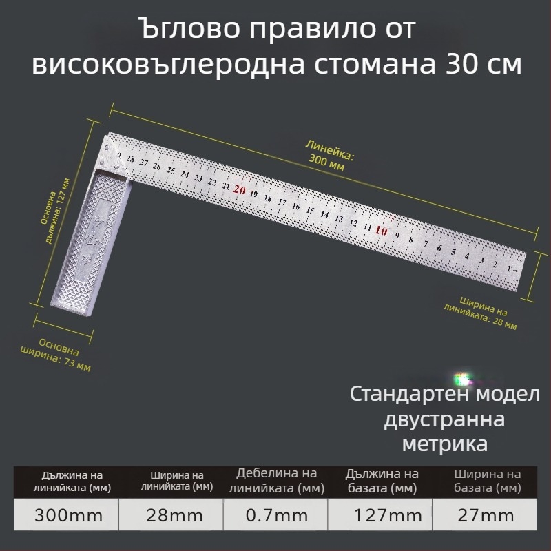 L-образен ъгломер от високовъглеродна стомана за измерване на ъгли, точност 1 мм, възможна персонализация