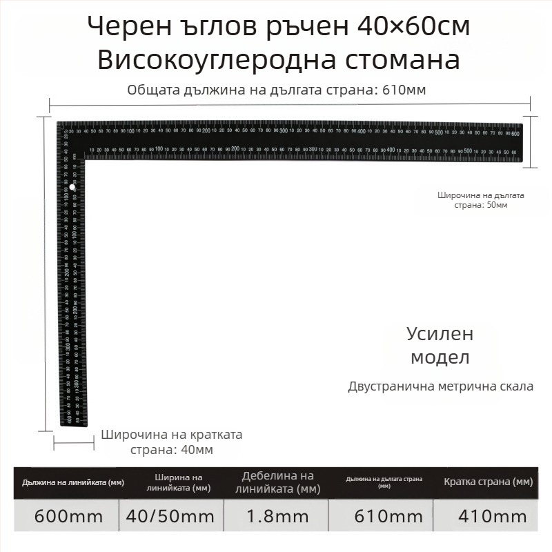 L-образен ъгломер от високовъглеродна стомана за измерване на ъгли, точност 1 мм, възможна персонализация
