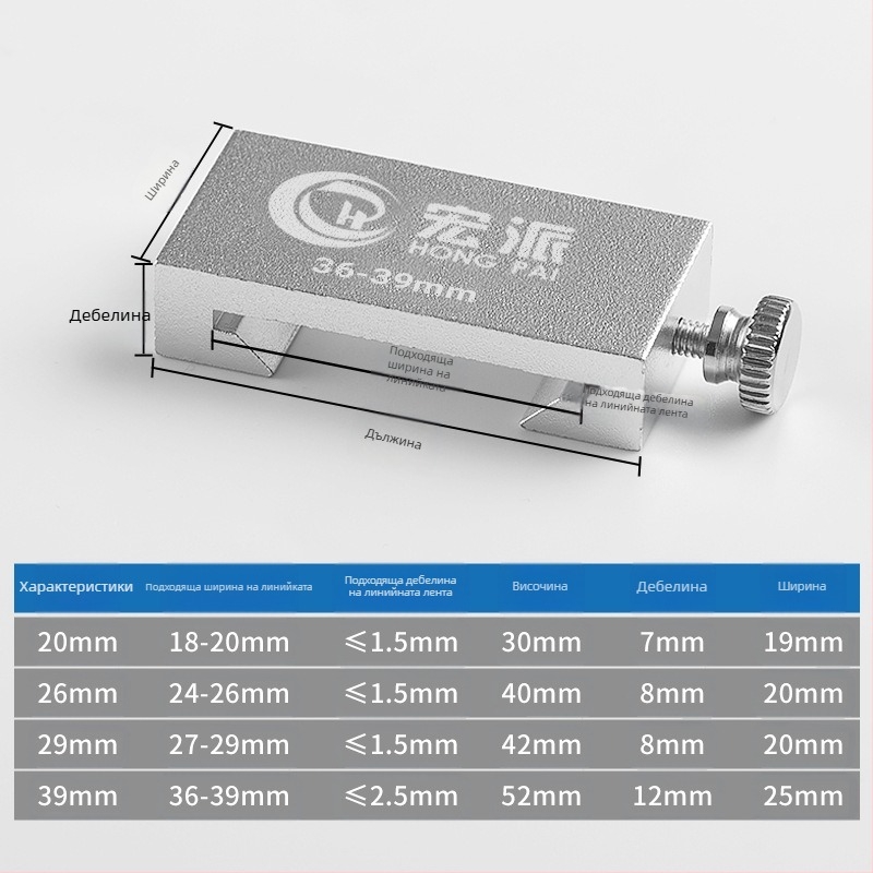 Позициониращ блок за линейка от неръждаема стомана за дървообработване — инструмент за подравняване на линия, ограничителен блок, плъзгач
