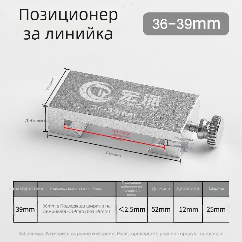 Позициониращ блок за линейка от неръждаема стомана за дървообработване — инструмент за подравняване на линия, ограничителен блок, плъзгач