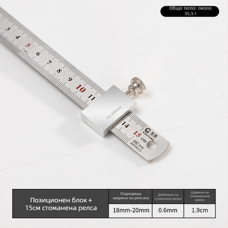 Hongpai стоманен линейник за позициониране на блок и плъзгащ водач за дървообработване