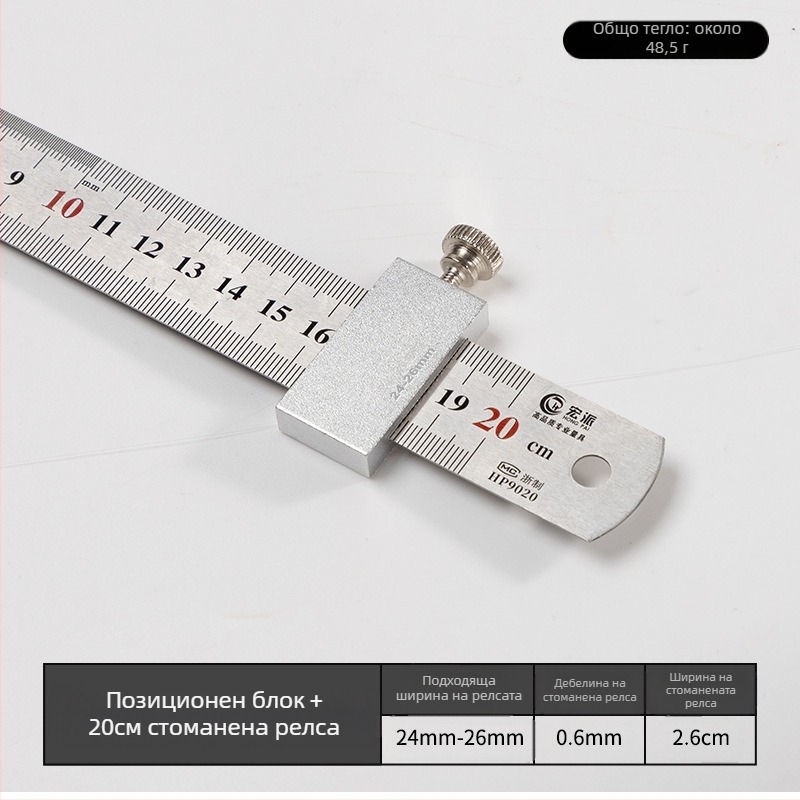 Hongpai стоманен линейник за позициониране на блок и плъзгащ водач за дървообработване