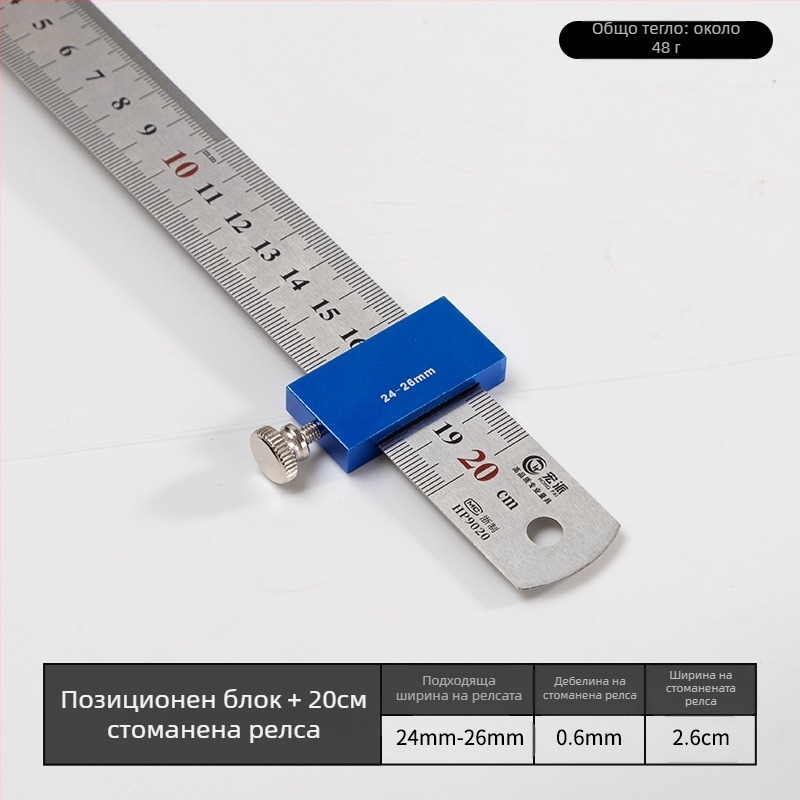 Hongpai стоманен линейник за позициониране на блок и плъзгащ водач за дървообработване