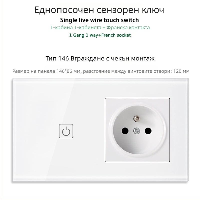 146-тип сензорен панел за 1/2/3 ключа, френски стандарт двойни USB контакти, стенен монтаж, 16A
