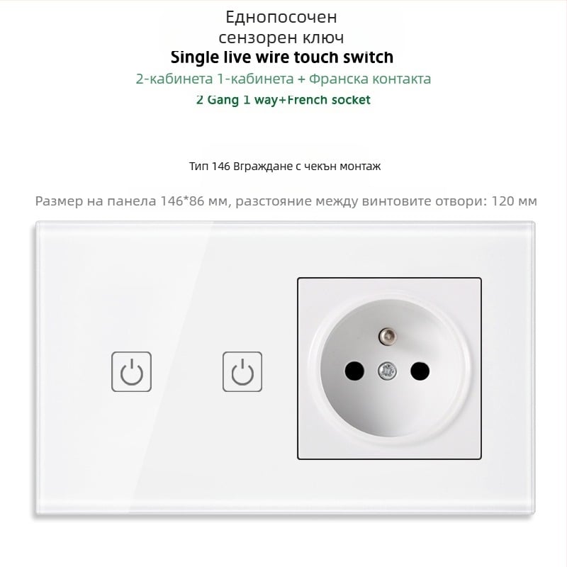 146-тип сензорен панел за 1/2/3 ключа, френски стандарт двойни USB контакти, стенен монтаж, 16A