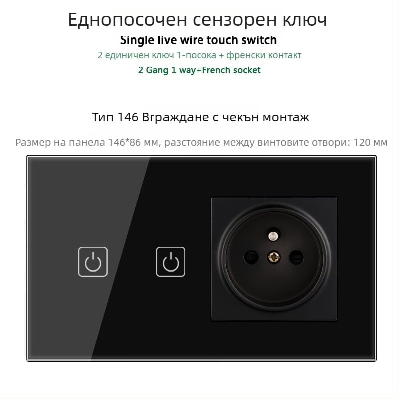 146-тип сензорен панел за 1/2/3 ключа, френски стандарт двойни USB контакти, стенен монтаж, 16A