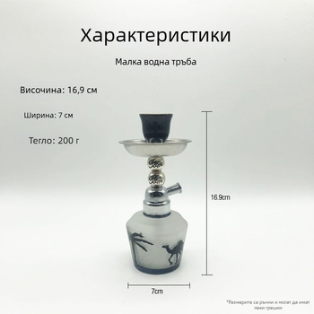 Мини водна лула сет за шиша със стъклена тръба, електроплатирано покритие, марка Lions, модерен стил