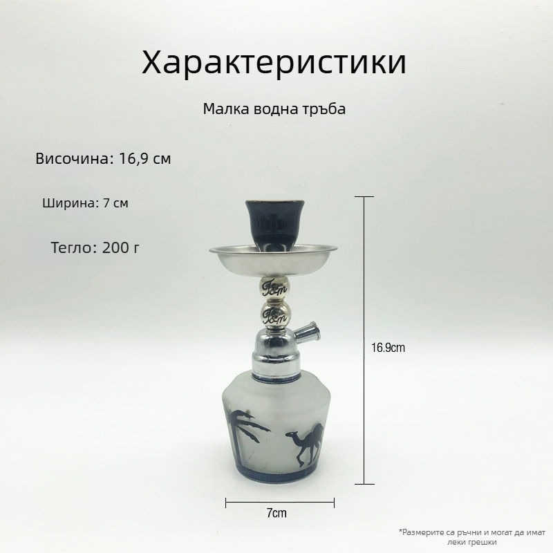 Мини водна лула сет за шиша със стъклена тръба, електроплатирано покритие, марка Lions, модерен стил