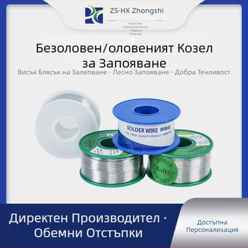 Заваръчна тел — ролирана, с росинов флукс, без измиване; марка Zhongshi; серия Безоловна/оловена