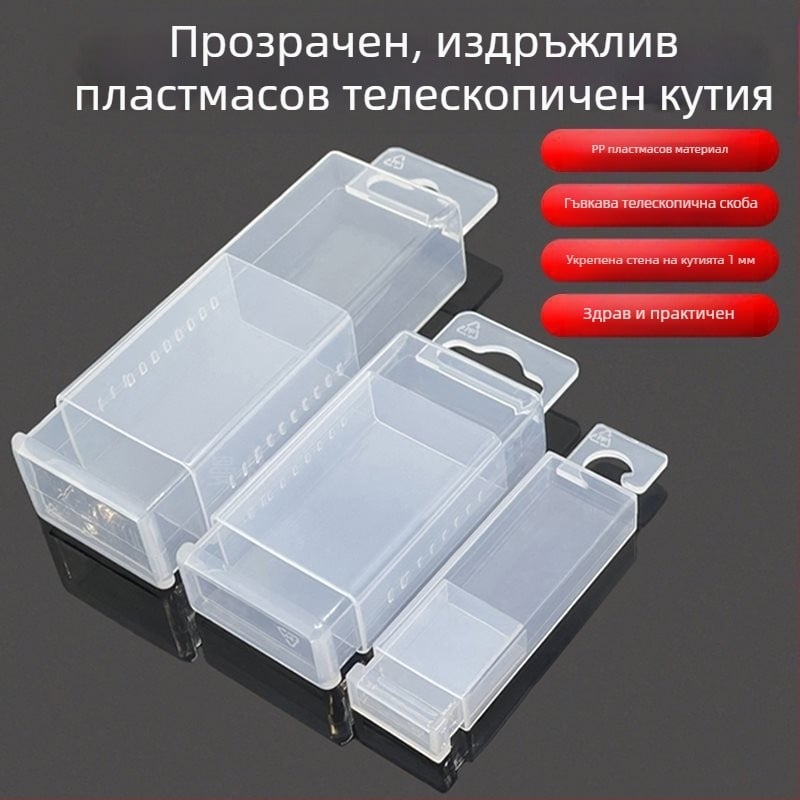 Пластмасова телескопична правоъгълна кутия за съхранение на свредла и фрези, антистатична