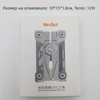 Nalto Silver Wing EDC комплект със сгъваем нож — 14 функции за открито и общо ползване